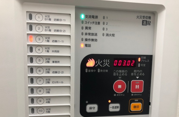 自動試験機能付き火災受信機