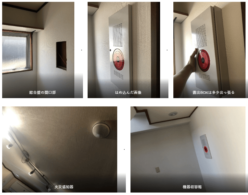 火災報知器の施工画像