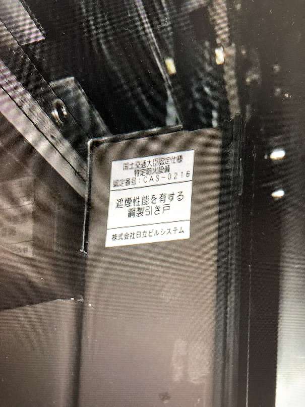 特定防火設備のエレベーター扉