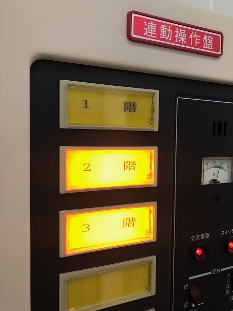 連動制御盤