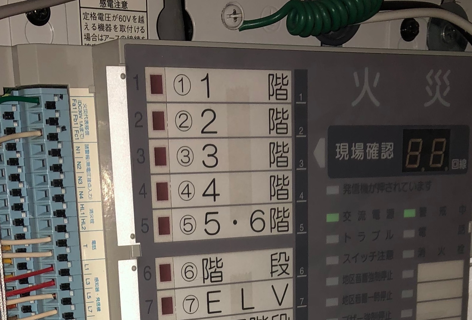 火災受信機の端子
