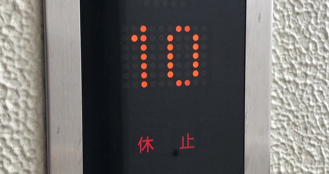 エレベーター休止中