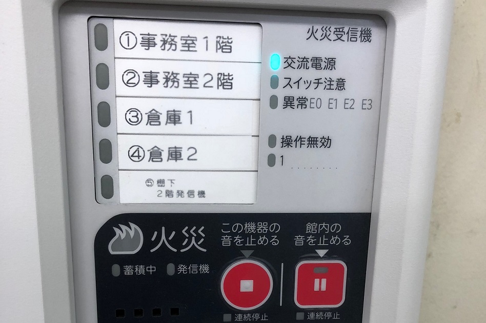 P型2級火災受信機