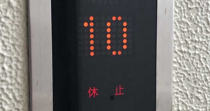 移報でエレベーターを停止