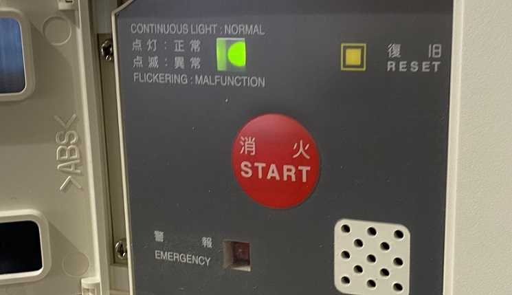 手動起動装置