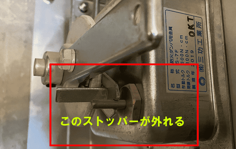 ダンパーストッパー
