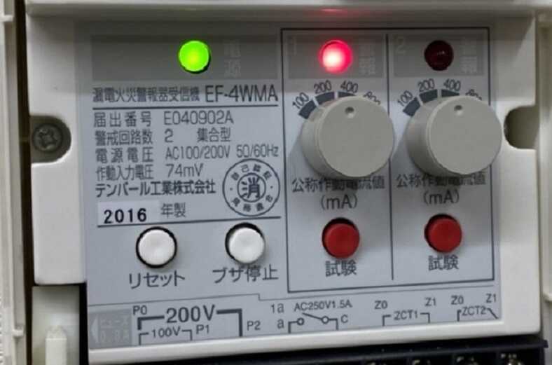 漏電受信機