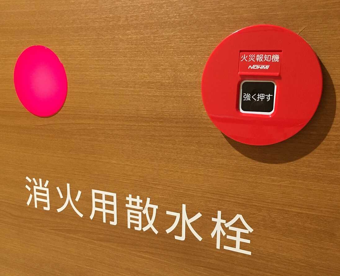 消火栓箱にダイノックシートを貼った画像