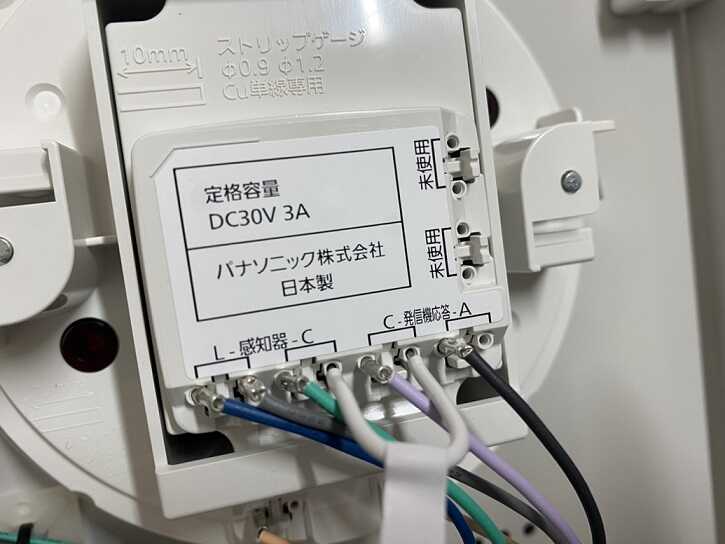 発信器の裏側の画像