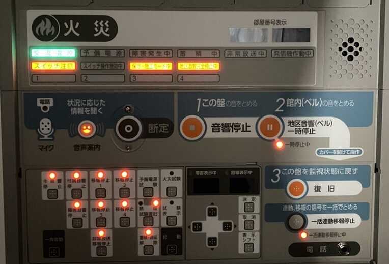 火災受信機画像
