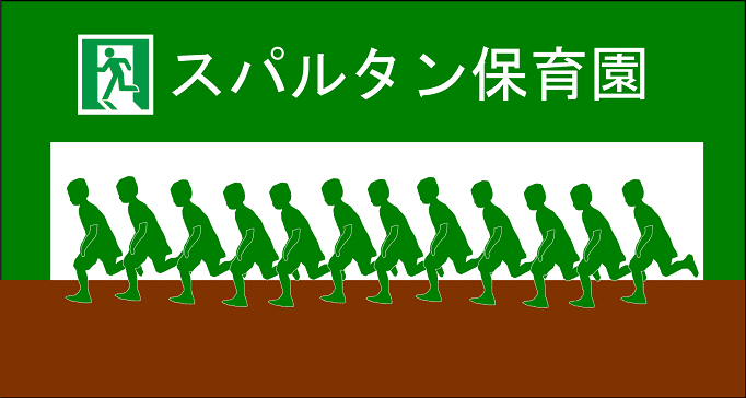 6項ハ、保育施設