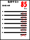 化学泡放射イメージ画像