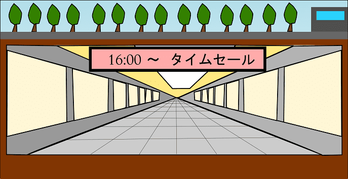 16項2、地下街
