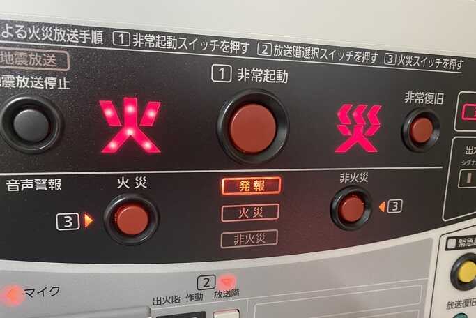 非常放送が起動した画像