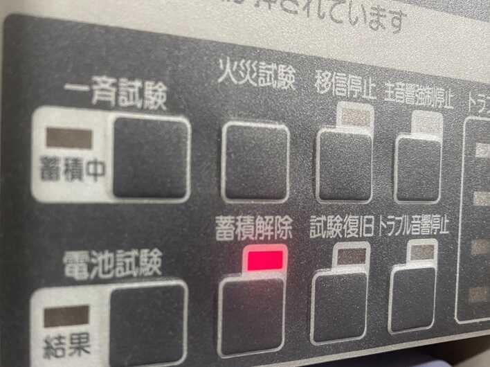 蓄積解除ボタンの画像