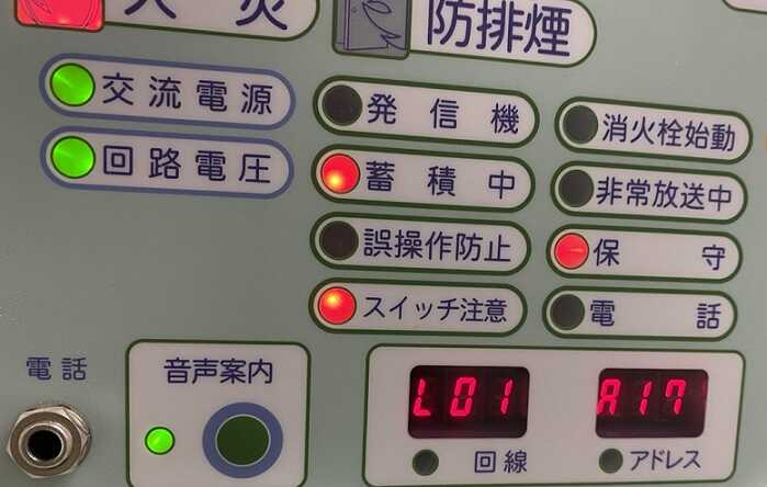 遠隔試験で感知器発報