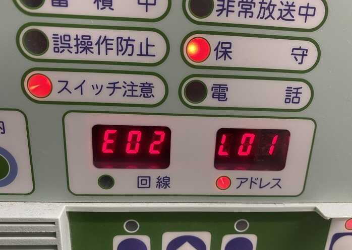 感知器を外すとエラーが出る