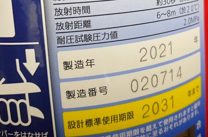 設計標準期限