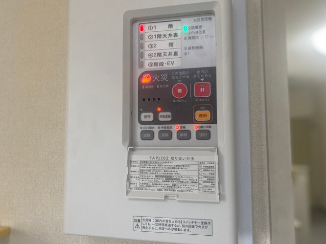 P型2級火災報知機設置工事