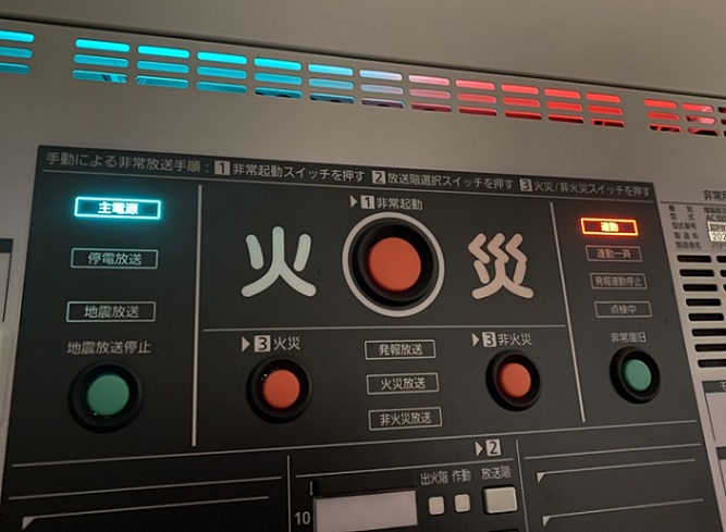 非常放送