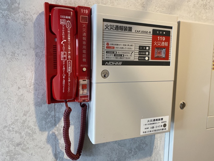 消防機関へ通報する自動火災報知設備の画像