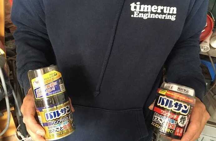 バルサンを持つ管理人