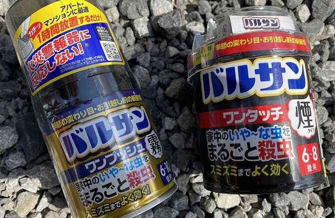 実験に使用するバルサン