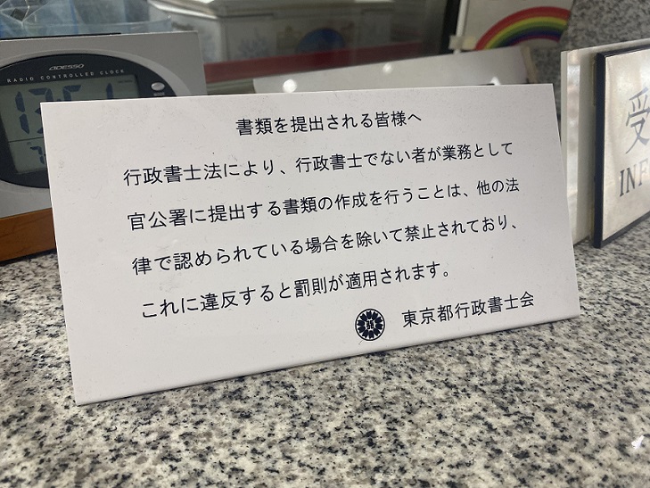 消防署に掲示されている注意書き