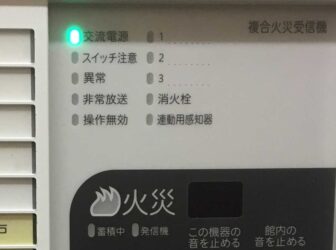 スイッチ注意