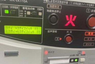非常放送アンプ画像