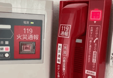 火災通報装置