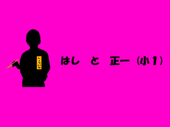 消火器語呂合わせイメージ
