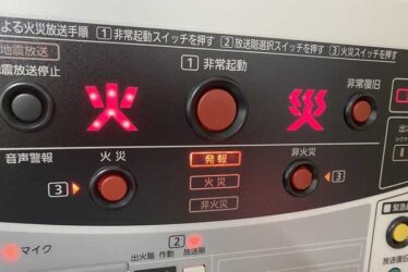 非常放送が起動した画像