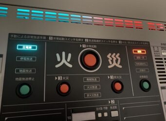 非常放送